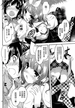 Page 148 of under the girl