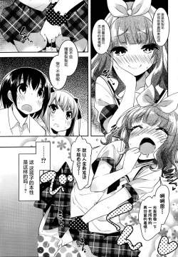 Page 155 of under the girl