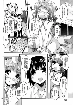 Page 168 of under the girl