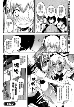 Page 170 of under the girl