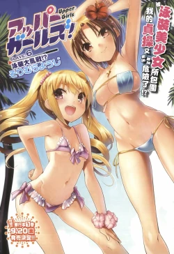 Page 172 of under the girl