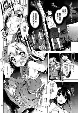 Page 218 of under the girl