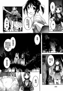 Page 242 of under the girl