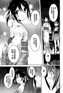 Page 243 of under the girl