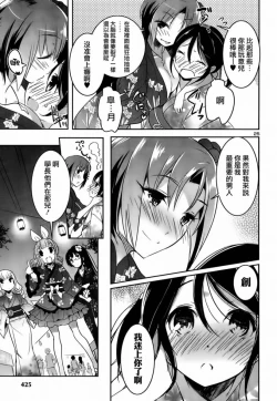 Page 253 of under the girl