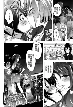 Page 256 of under the girl