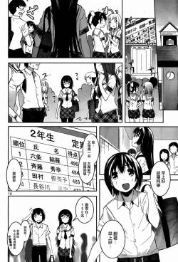 Page 268 of under the girl