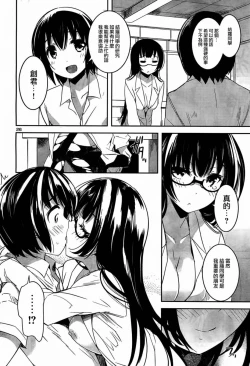 Page 284 of under the girl