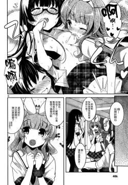 Page 296 of under the girl