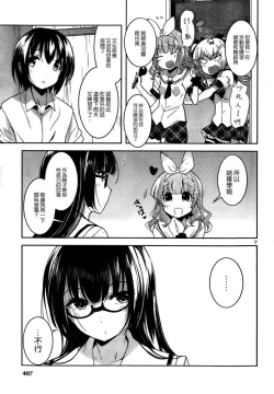 Page 297 of under the girl