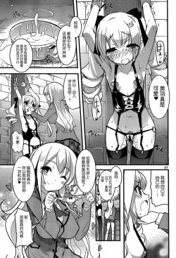 Page 29 of under the girl