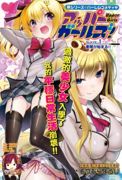 Page 2 of under the girl