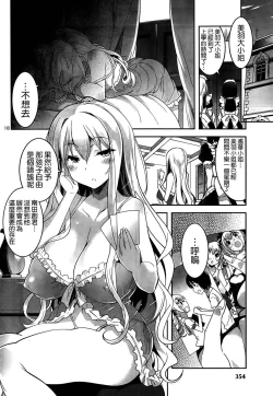 Page 340 of under the girl