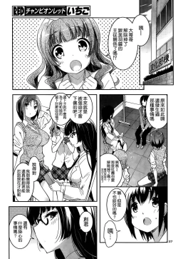 Page 349 of under the girl