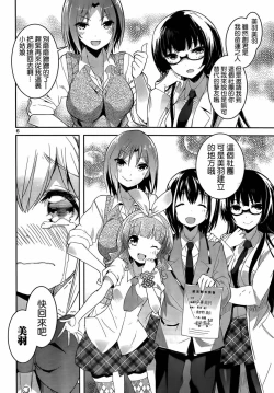 Page 360 of under the girl