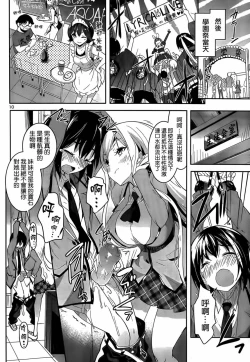 Page 364 of under the girl