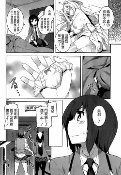 Page 374 of under the girl