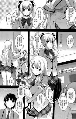 Page 38 of under the girl