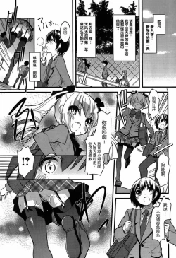 Page 3 of under the girl