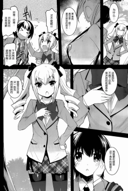 Page 41 of under the girl