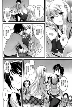 Page 55 of under the girl