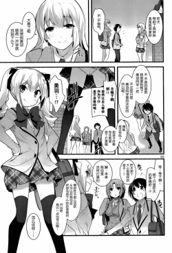 Page 66 of under the girl