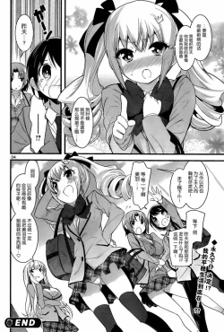 Page 67 of under the girl