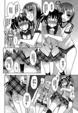 Page 92 of under the girl