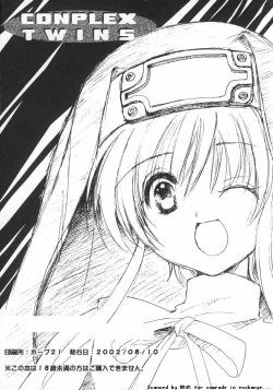 Page 27 of COMPLEX TWINS