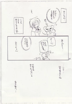 Page 21 of COMPLEX TWINS III