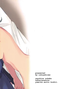 Page 33 of Tugi ha Atashi kara Ne?