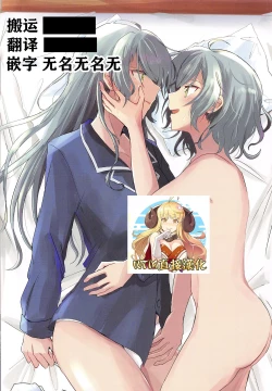 Page 4 of Tugi ha Atashi kara Ne?