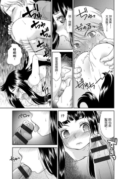 Page 9 of Furete Yoi Mono Warui Mono