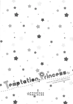 Page 4 of Temptation Princess
