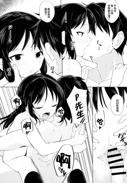 Page 26 of Tachibana Arisu wa Sunao ni Narenai