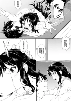 Page 7 of Tachibana Arisu wa Sunao ni Narenai