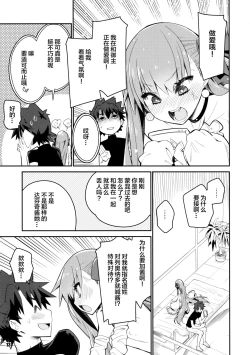 Page 14 of Sono Kuchimoto ni wa Kiiroi Bara to