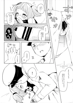 Page 17 of U-556 wa Asobitai