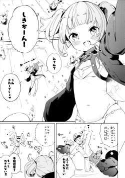 Page 2 of U-556 wa Asobitai