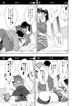 Page 14 of Kaya no Soto