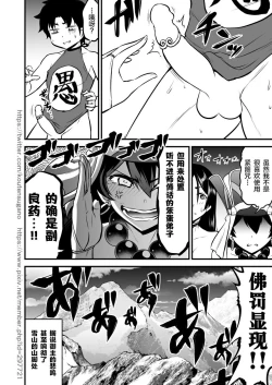 Page 26 of NatsuComi de Otoshita Raikou Sanzou Bon o Aratamete Kaitemita.