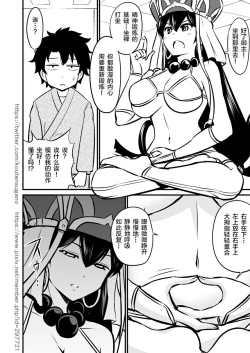 Page 4 of NatsuComi de Otoshita Raikou Sanzou Bon o Aratamete Kaitemita.