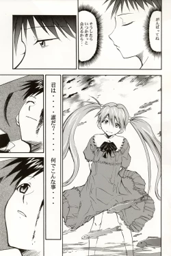 Page 102 of RE-TAKE 4