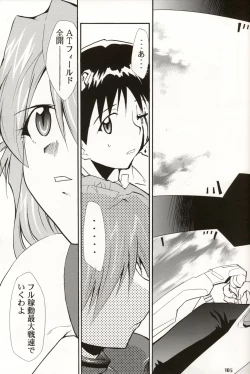 Page 104 of RE-TAKE 4