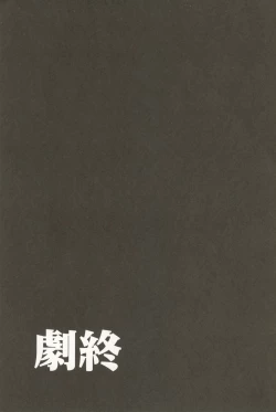 Page 203 of RE-TAKE 4