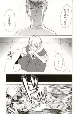 Page 40 of RE-TAKE 4