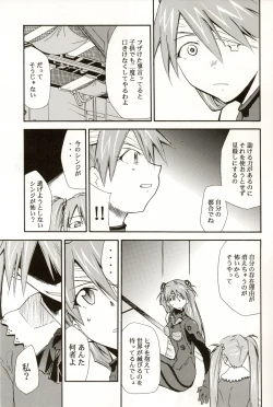 Page 78 of RE-TAKE 4