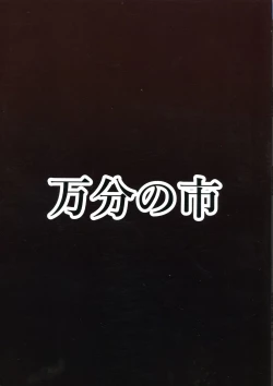 Page 2 of Patchouli to Remilia no Shokushu Ae | Patchouli and Remilia Served with a Side of Tentacles