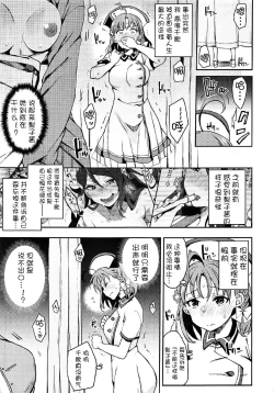 Page 19 of Ecchi Sketch Ro Ona Uchi. II