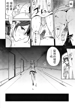 Page 28 of Ecchi Sketch Ro Ona Uchi. II